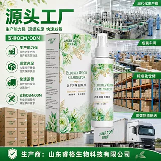 去除老人味喷剂空气清新剂老年人房间芬多精去异味尿味套盒喷雾剂