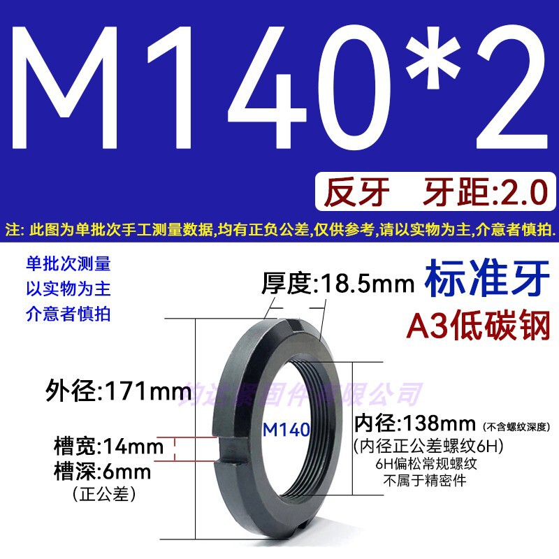 国標丸ナット止め溝入れロックナット元型ロックメス太い歯の細い歯の反歯1.5四溝とキャップ812|undefined