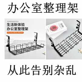 跨境桌面置物架桌下免打孔电线插座收纳槽办公桌低收纳架子置物架