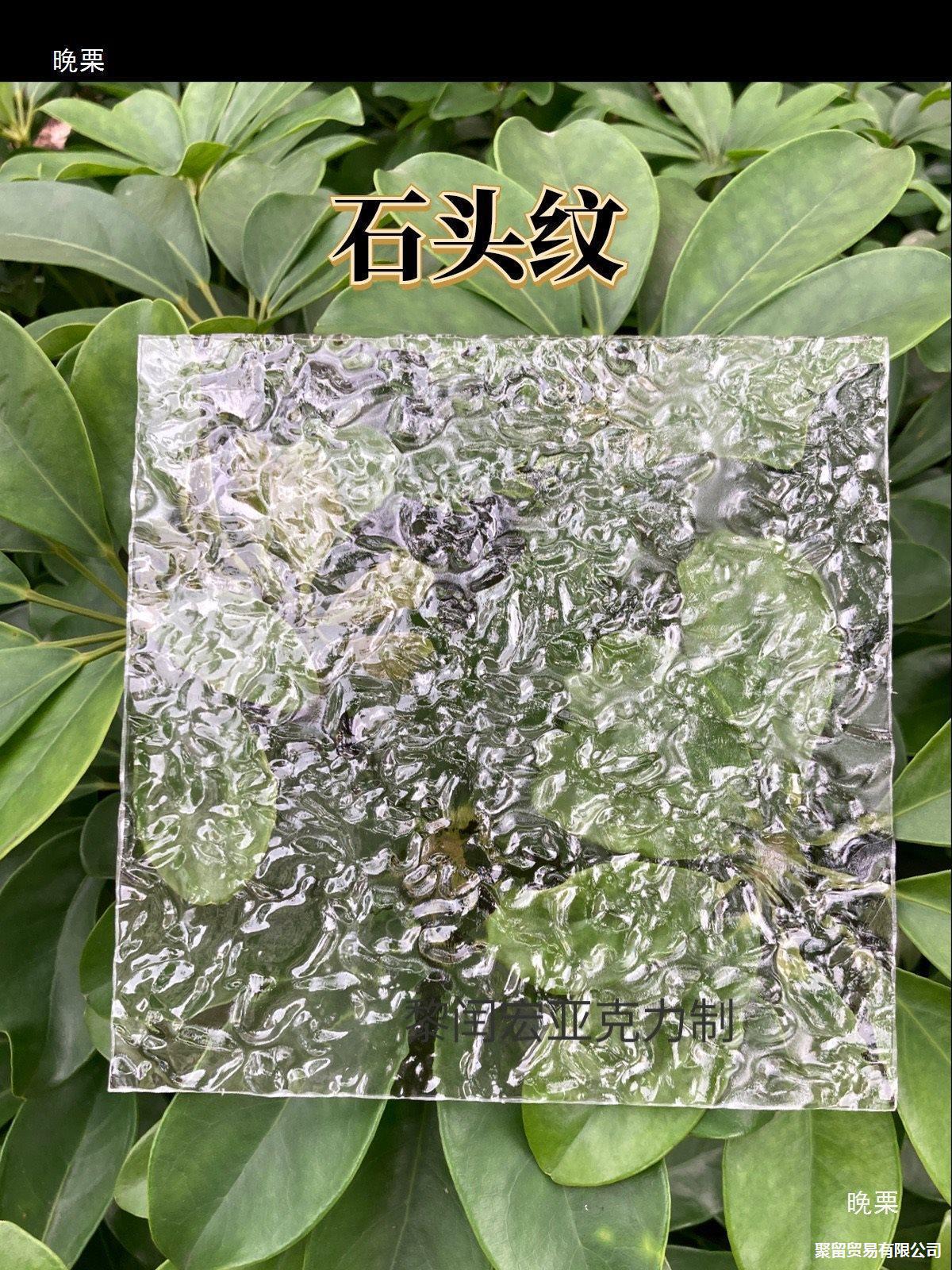 亚克力板小块石头透明防尘门定 制亚克力纹板商业拍摄可条纹波浪
