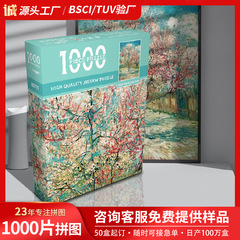 Manufacturer's paper puzzle adult stress-relief and intelligence development toy mini cross-border paper high difficulty puzzle 1000 pieces