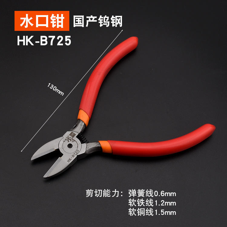 水口ペンチ 輸入タングステン鋼剪定ペンチ 工業用モデル ガンダム 斜めペンチ 斜口 超硬質 電子 超薄型剪定ペンチ HK|undefined