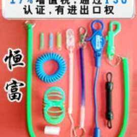 供应塑料弹弓线,塑料钥匙绳,塑料防盗链(图)
