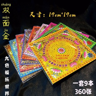 ��ɫ�O������C�M���p��𲭼��ۼ� 19&times;19��ɫ����ɏ��360��/��