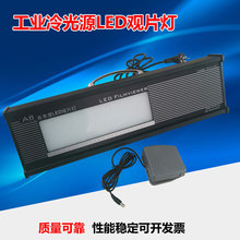便携式A8型冷光源工业射线底片观片灯 标准评片灯高亮度LED看