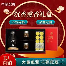 沉香熏香礼盒批发高端奇楠沉香包装棋楠碎料米粒商务送礼礼盒定制