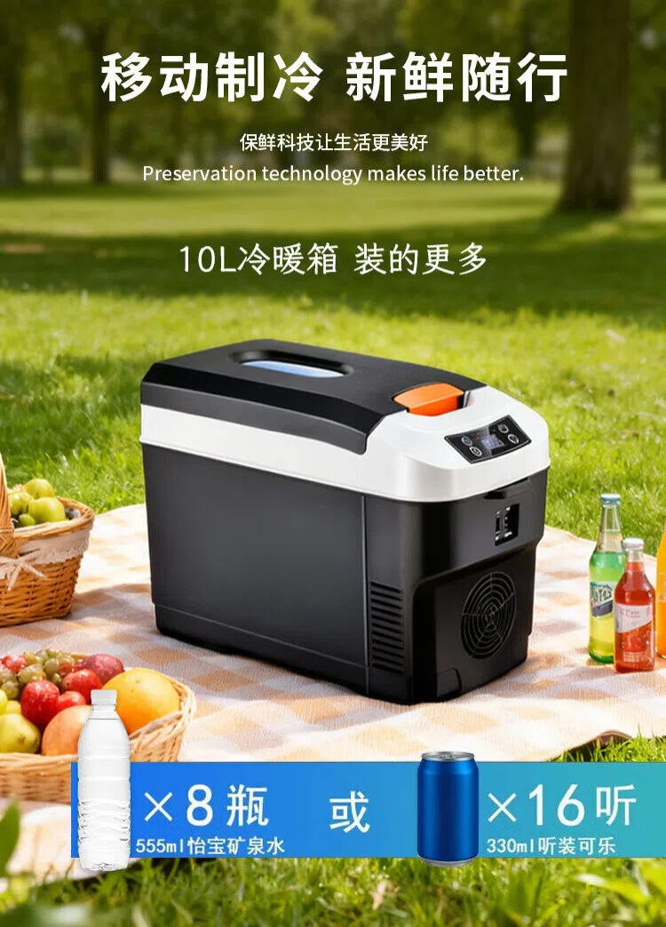 PMG car-mounted mini refrigerator for both car and home use, 12v/24v/220v, with cooling, heating, and temperature control functions