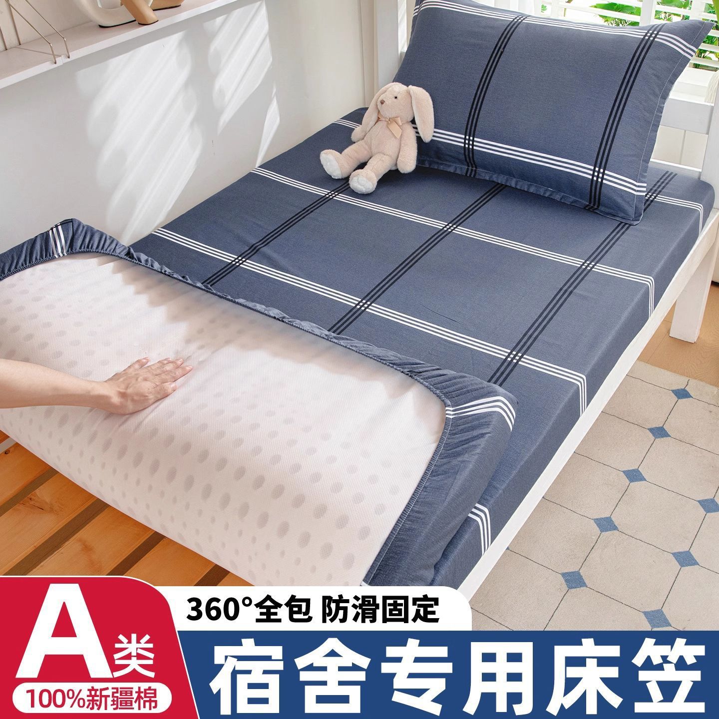 Ropa de cama de algodón 100% para dormitorios de estudiantes universitarios, algodón individual 90x190, funda de colchón de dormitorio con todo incluido, funda de cama