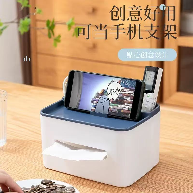抽纸盒客厅塑料创意纸巾盒桌面收纳盒茶几多功能遥控器收纳纸巾|undefined