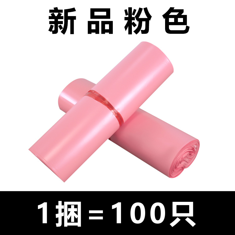 Túi kim loại màu hồng; 17*30 [1 cái]