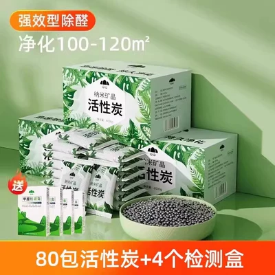 Carbon Bag New Car New – Aktiv kömürlü qoxu uducular - 8000g-nano-mineral-crystal-powerful-type-free-4-test-boxes-rapid-aldehyde-removal-90-150-square-meters