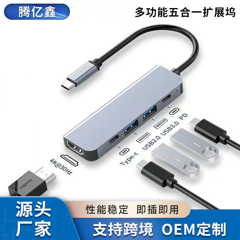 Type-C Converter Is Suitable for Apple Computers and Huawei Expanders, Five-In-One Docking Station Hub USB Pd Fast Charging