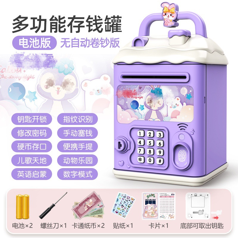 797/Xingdai 배터리 버전 {다기능 수동 도어 열림} 무료 선물 패키지