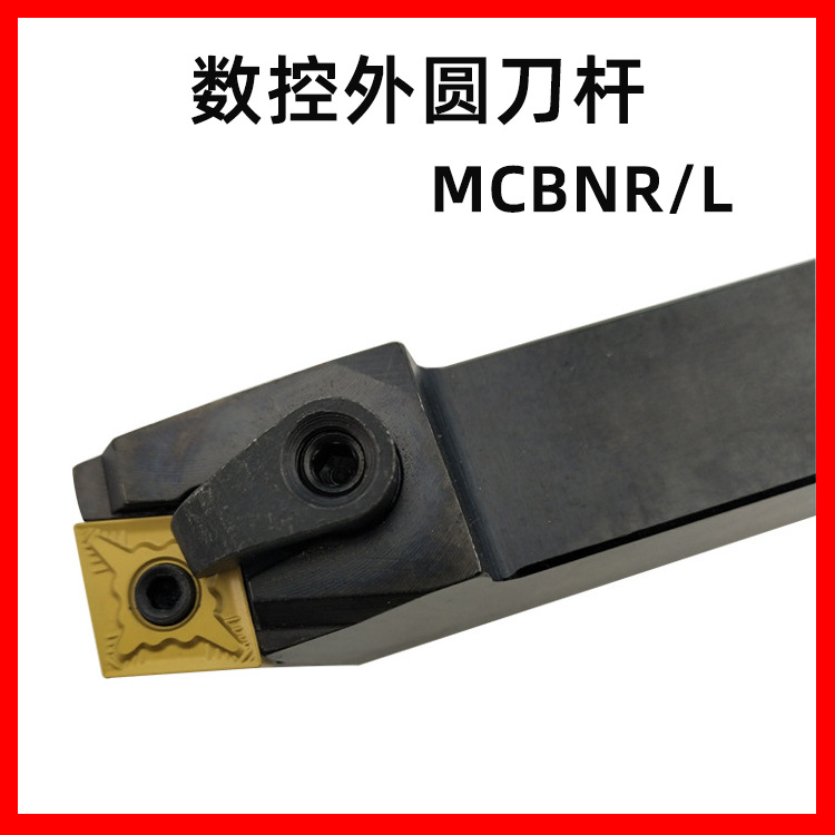 数控车刀 正反三韩外圆刀杆MCBNR/L20/25/32-M12/K12/P12/16/19