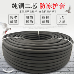 純銅牛筋線電線家庭用防水4.5平方ケーブル2芯屋外凍結防止電源コード