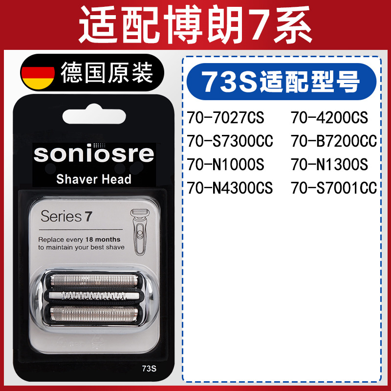 博朗s5系ナイフヘッド博朗髭剃りアクセサリーブラン・セリエス5刃ネットs6系s7系s9系