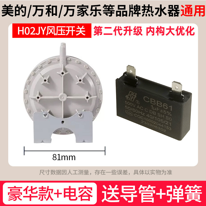 风压开关燃气热水器壁挂炉适用于美的前锋万和万家乐通用配件批发|undefined