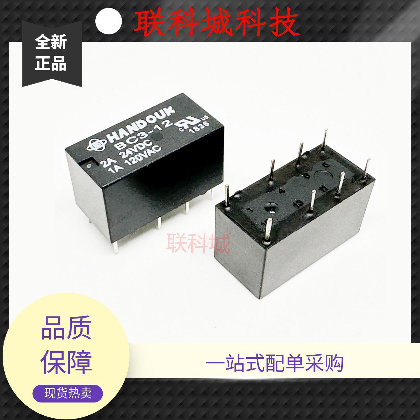全新原装 8脚 2A 继电器 BC3-12 4078-12V线圈