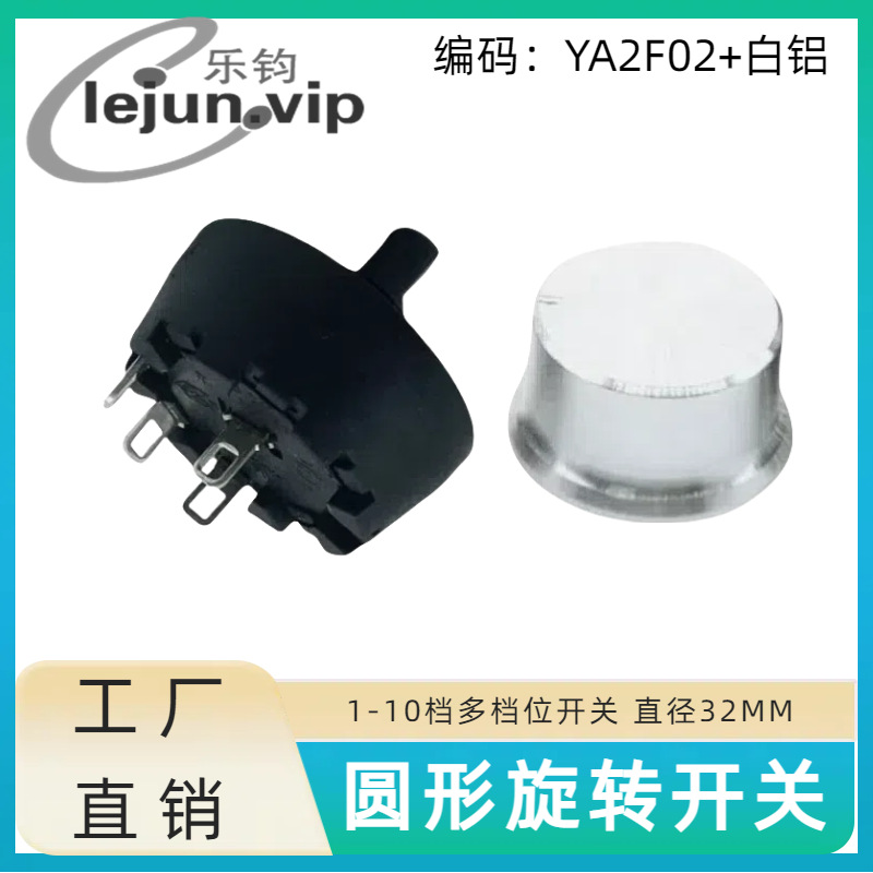 �־�LEJUN�Ƽ�Բ�δ����12A������ѹѡ����ת���� YA2F02�����