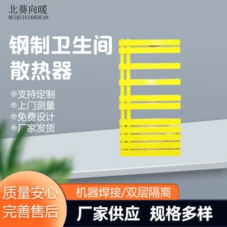 厂家定制钢制卫生间散热器 复合小背篓暖气片卫生间置物毛巾架厂