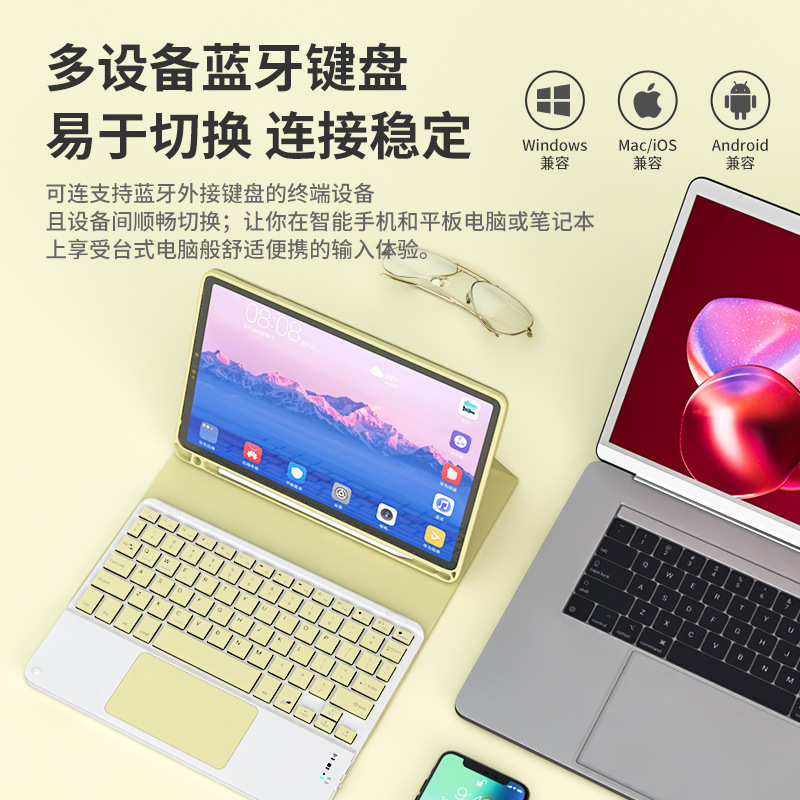 触控无线蓝牙键盘磁吸妙控适用苹果华为手机iPad平板电脑充电办公|undefined