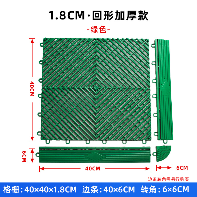 1.8 cm de reparación de automóviles en forma de espalda, película de belleza, rejilla de piso, sala de lavado de autos, tanque de excavación gratuito, empalme de drenaje, tablero de rejilla