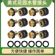 花园水管接头 美式3/4英寸快速接头 花园软管快速连接头园林接头
