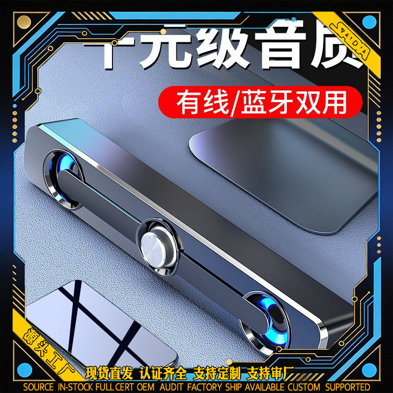 V-111 computer audio desktop home active small speaker notebook big speaker usb strip mini bluetooth
