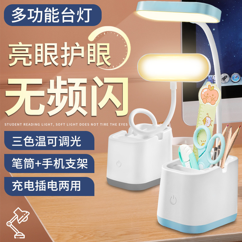 Eye protection non-strobe multifunctional desk lamp anti-blue light led three-color light dimmable student pen holder lighting lamp Eye protection non-strobe multifunctional desk lamp anti-blue light led three-color light dimmable student pen holder lighting lamp