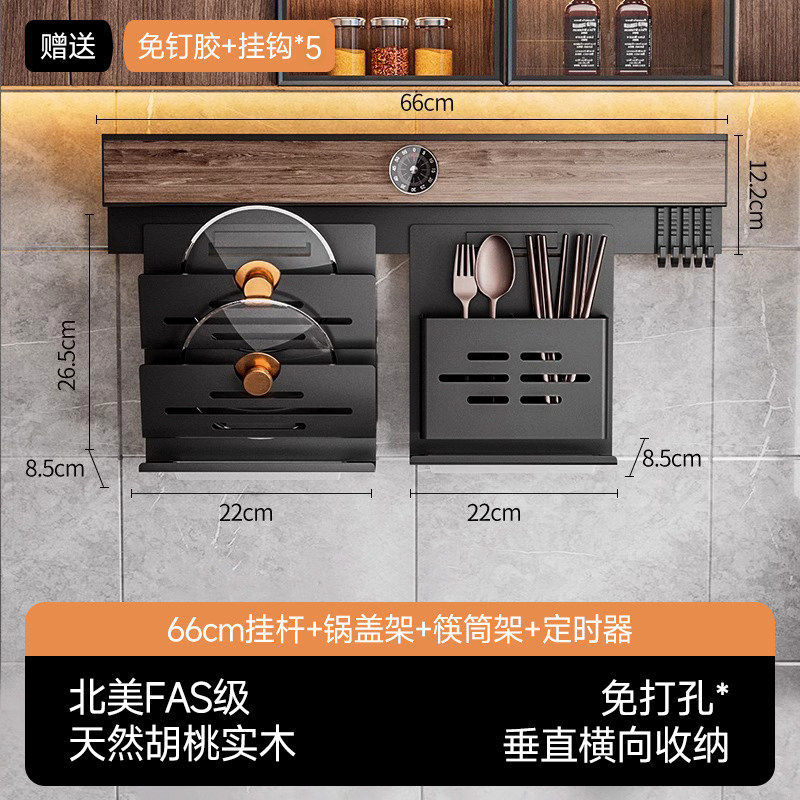 66cm hanging rod + 5 hooks + multi-layer pot lid holder + chopstick barrel + tim…