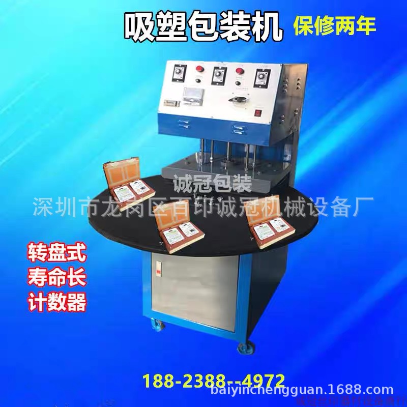 自动吸塑包装封口机 泡罩吸塑包装机 纸卡与pvc吸塑封口机高周波