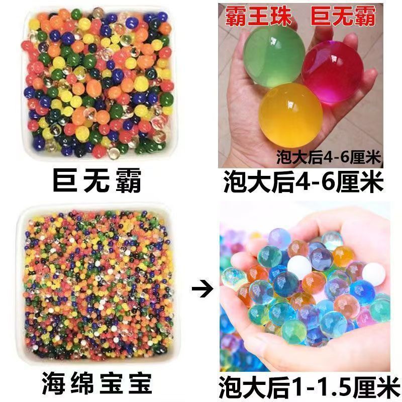 ビッグビッグキングビーズウォーターベビービッグマックスーパービッグビッグマック吸水水耕植物固定ストレートヘアクロスボーダー|undefined