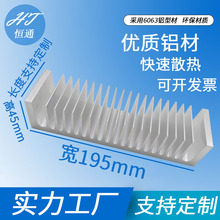 散热片195*45*50mm厚底密齿大功率功放散热片 电子IC芯片散热器