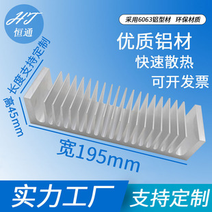 Heat sink 195*45*50mm thick bottom dense tooth high power amplifier heat sink electronic IC chip heat sink