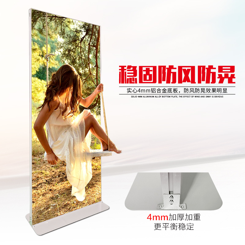 落地立式立屏海报架 防风丽萍展架80*180 KT板广告牌易拉宝展示架
