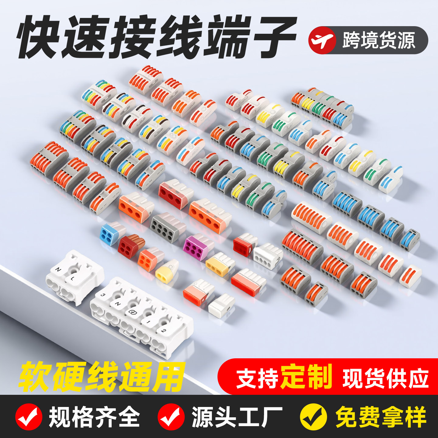 PCT快速接线端子电线连接器分线按压式快速接头软硬快接二进二出