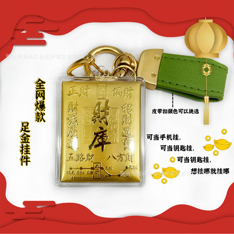黄金手机挂件钥匙扣足金财库暴富水贝黄金时来运转礼物包包钥匙扣|undefined