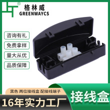 两位塑料电缆接线盒M622室内灯饰照明灯具端子接线分线盒现货批发