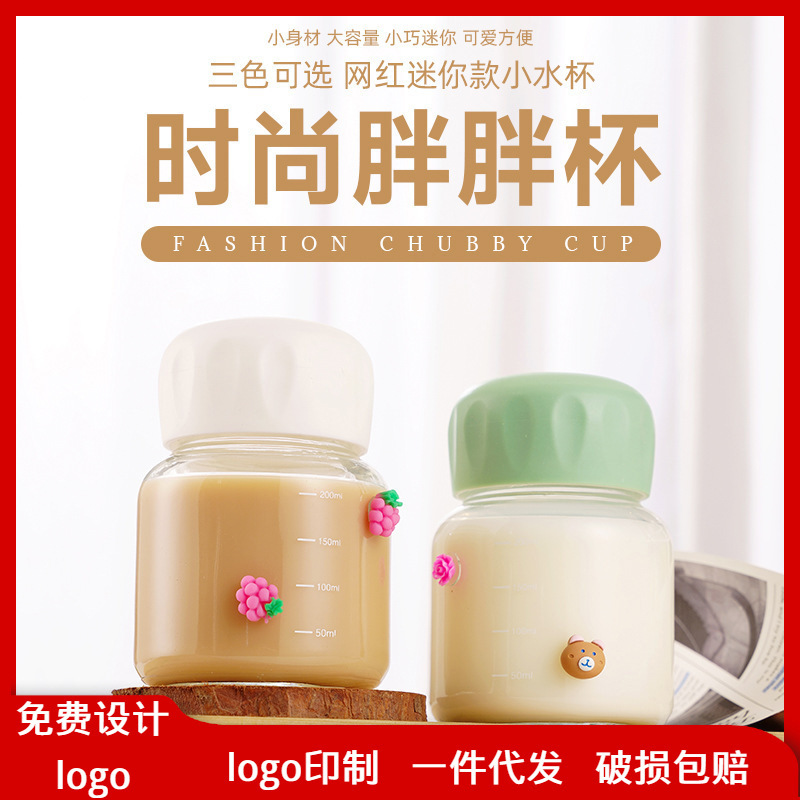 internet celebrity fat water cup good-looking glass cup milk drink sub-packaging advertising drainage gift cup printed logo