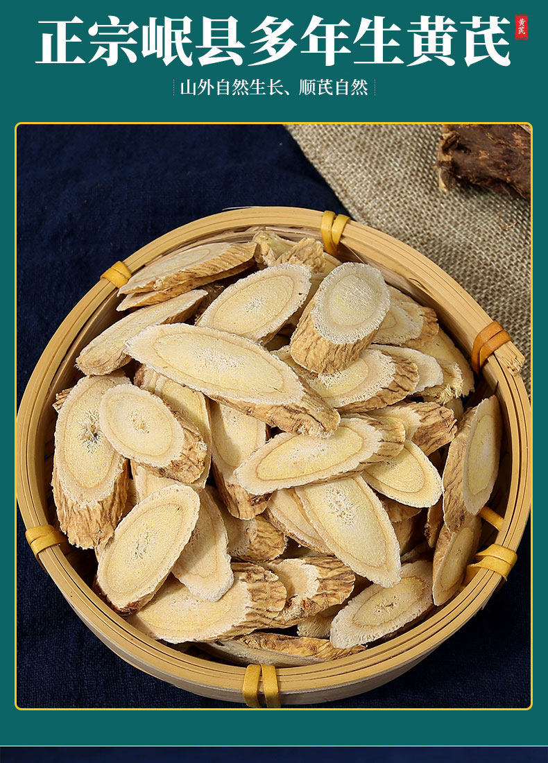 Astragalus Root Slices Huang Qi 黄芪 Dried Wild-Cut Herb 500g for Tea and Decoction specifications