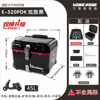 Motorcycle trunk | trunk for Niu NXpro - double-lock-e520p-maverick-nx-cool-black-lining-double-black-backrest-45l
