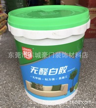 龙马牌无醛白胶14KG 环保型净味白乳胶拼板胶木工胶