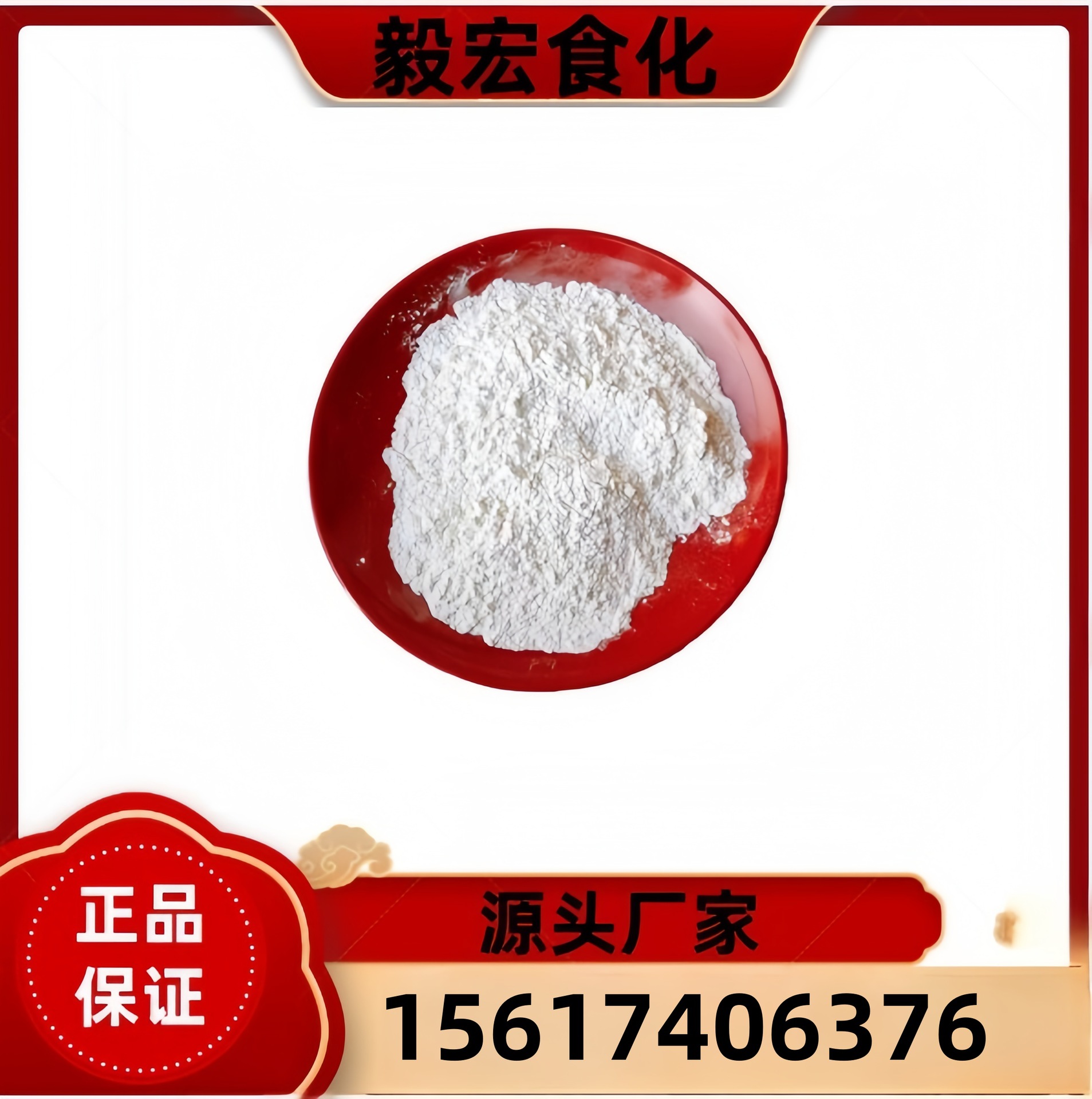 现货 恩拉霉素 纯粉供应 量大从优 厂家直发