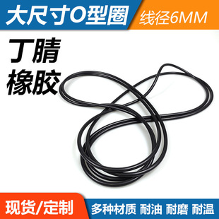 o��Ȧ��ߴ綡��NBR������ĥ��Ҏ��6mm�������z�ܷ�Ȧ��
