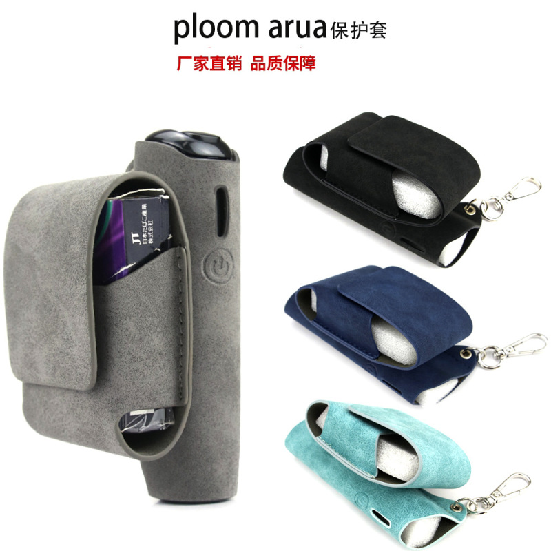工厂直销 适用于PLOOM AURA 便携式烟盒保护套 ploom收纳烟盒皮套|undefined