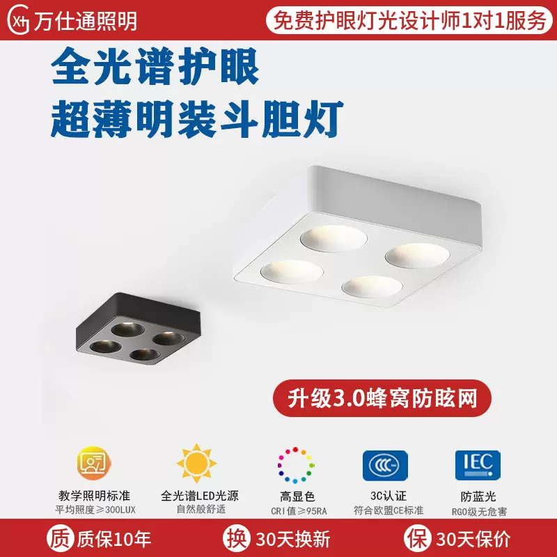 明装射灯超薄方形led盒子灯客厅卧室筒灯防眩单头四头双头斗胆灯