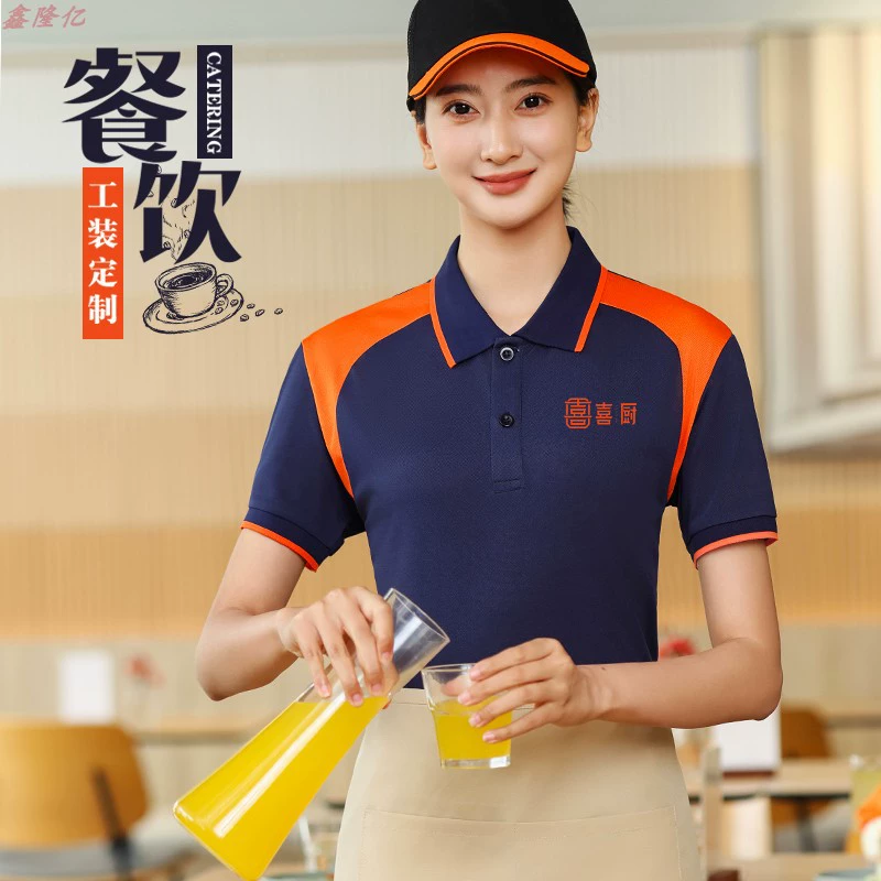 Летняя футболка с короткими рукавами лацкана, отель, ресторан быстрого питания, барбекю, куриный стейк, закусочная