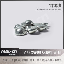 铅锡合金 多规格配比合金导电材 印刷电路板触摸屏磁屏蔽包装材