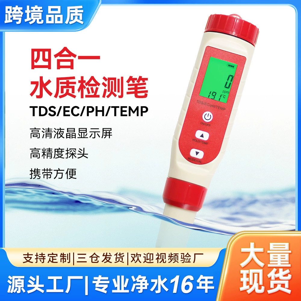PH-метр с подсветкой EC pH Многофункциональный тестер воды четыре в одном TDS счетчик воды ручка для проверки качества воды