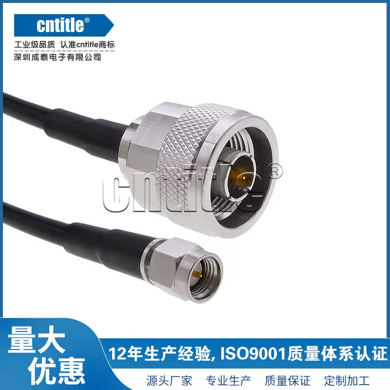 高性价比射频跳线 N公头转SMA公头 采用全铜丝屏蔽RG58同轴电缆